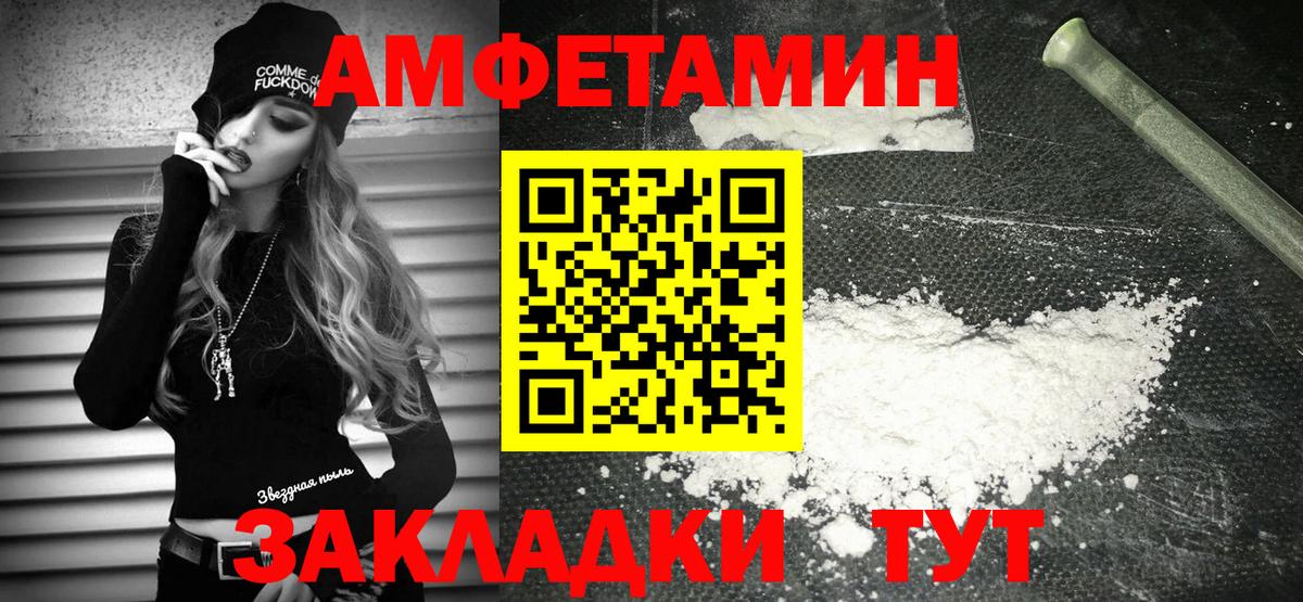 АМФ VHQ  маркетплейс наркотические препараты  АМФ  Касимов  Вход с VPN 