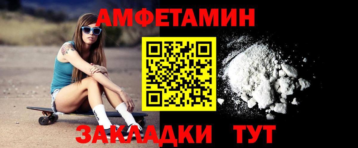 АМФЕТАМИН 97% Касимов