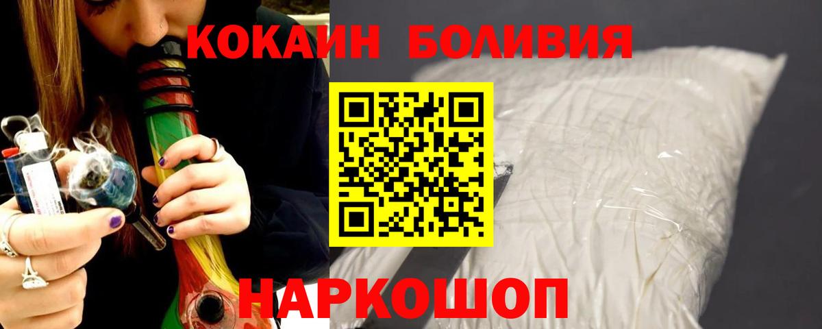 Касимов  КОКАИН 97%  КОКАИН FishScale  наркота  Вход с VPN  КОКАИН 