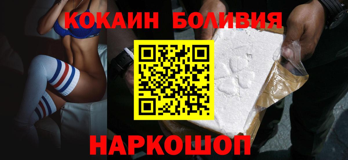 Кокаин Боливия Касимов