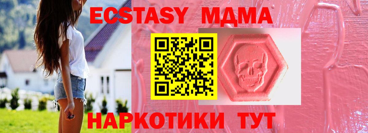 Экстази XTC  ЭКСТАЗИ XTC  Ecstasy  Касимов  Вход с VPN 