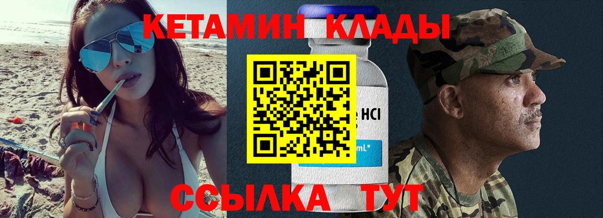 КЕТАМИН ketamine  Вход с VPN  Касимов  Кетамин VHQ 