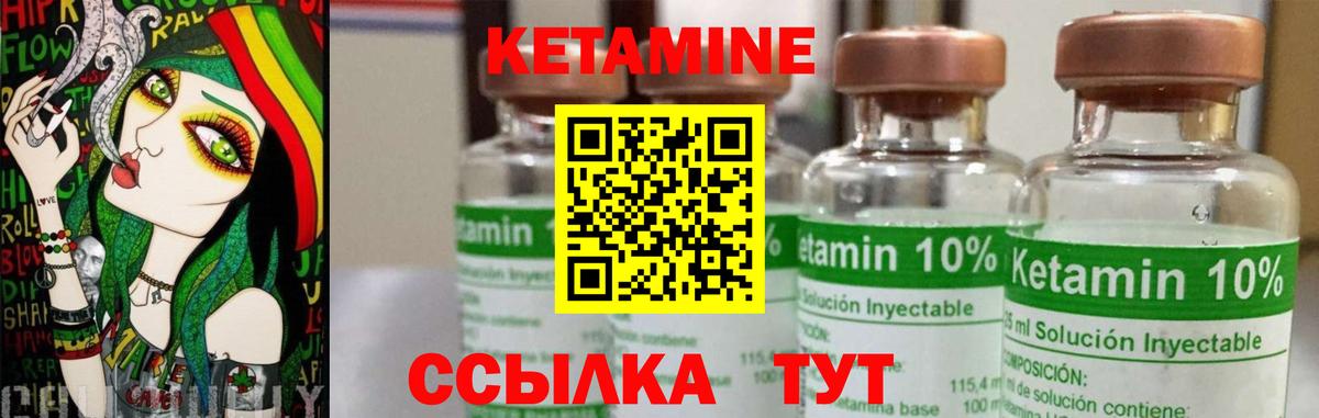Кетамин ketamine Касимов