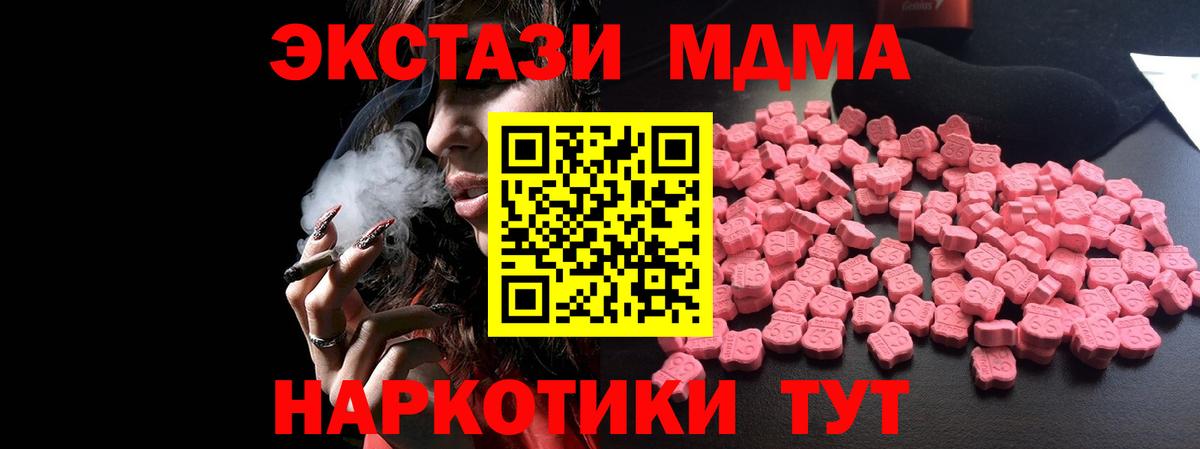 Касимов  МДМА VHQ  Вход с VPN  MDMA молли 