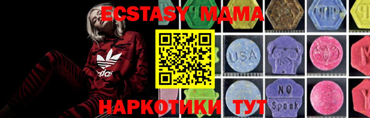МДМА Molly Касимов