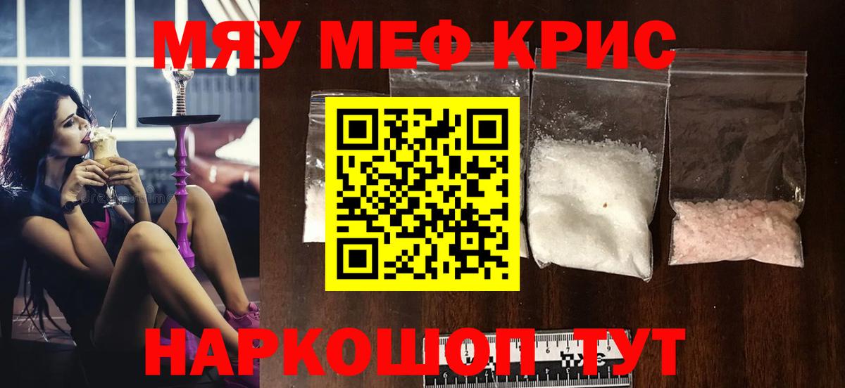 Меф кристаллы  МЕФ  МЕФ mephedrone  Касимов  Вход с VPN  МЕФ 