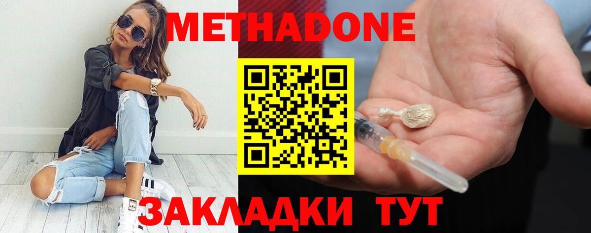 Метадон кристалл Касимов