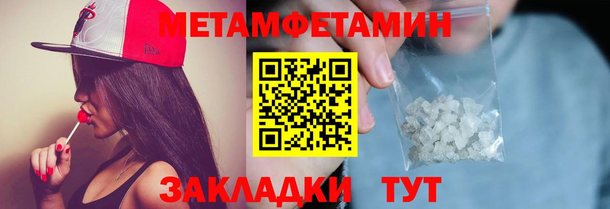 Метамфетамин  Вход с VPN  Касимов  Метамфетамин Декстрометамфетамин 99.9% 