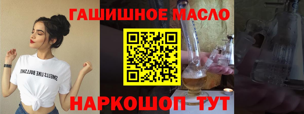 ТГК гашишное масло Касимов